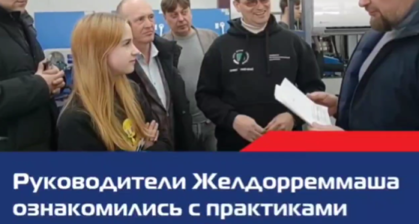 Руководство «Желдорреммаш» проверило, как в Уссурийске готовят кадры для ЛРЗ по проекту «Профессионалитет»