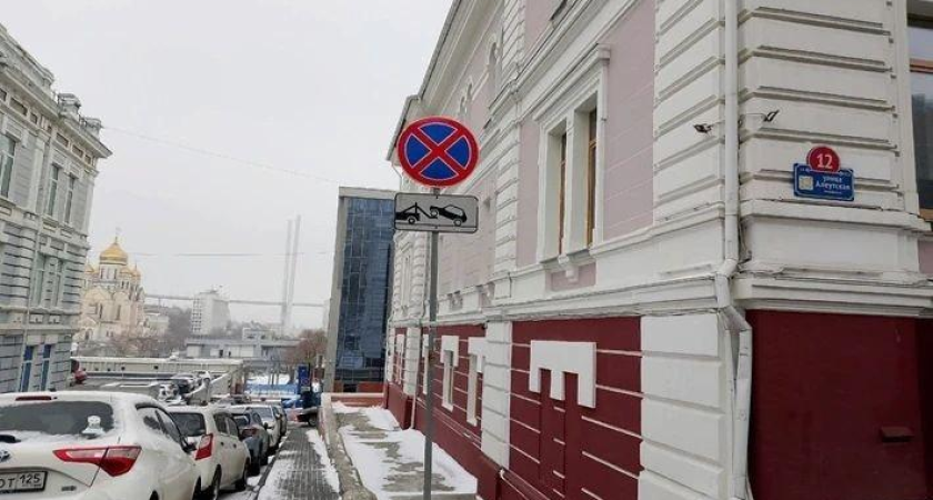 «Остановка запрещена»: на Алеутской во Владивостоке ужесточили правила парковки с риском эвакуации