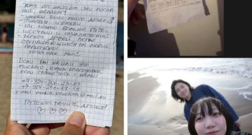 Бутылка с посланием из Приморья дошла до Японии через море