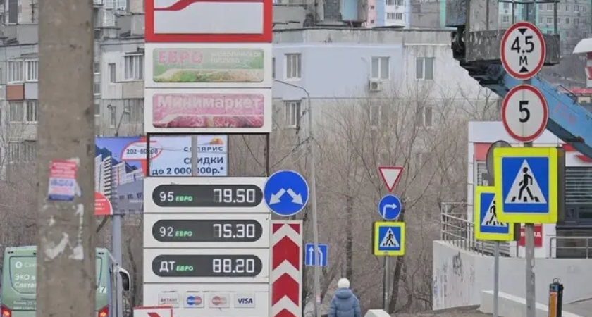Цены на бензин во Владивостоке неожиданно упали после роста на 4 рубля