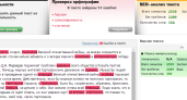 Эффективность и профессионализм: Значение проверки орфографии и пунктуации