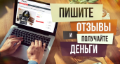 Преимущества заработка на отзывах: Как выиграть в обзорной экономике