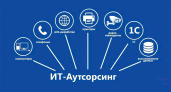 ИТ-аутсорсинг: особенности услуги в подробностях