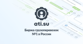 ATI.SU – сервис по поиску грузов, который действительно заслуживает внимания