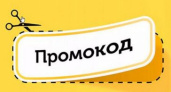 Промокоды и акции на promocode.su: Ваш идеальный гид по экономии
