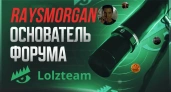 Форум Lolzteam: Путеводитель по одному из крупнейших русскоязычных интернет-сообществ