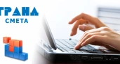 Обучение на сметной программе ГРАНД-Смета: Возможности и преимущества