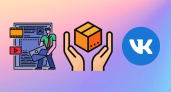 Экспертное мнение: Покупка аккаунтов ВКонтакте открывает новые возможности для бизнеса