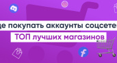Цифровая революция в торговле аккаунтами: преимущества маркетплейса учетных записей