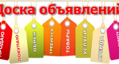Новые возможности: преимущества сервиса для размещения объявлений о промышленных товарах и услугах