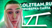 Форум Lolzteam — интернет-сообщество