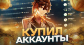 Инновационные возможности: как покупка аккаунтов miHoYo завоевывает популярность