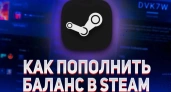 Современные способы пополнения баланса Steam