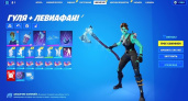 Как можно купить аккаунт Fortnite и не попасться на мошенников?