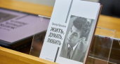 «Жить, думать, любить»: экс-глава Заксобрания Приморья написал мемуары о жизни в двух эпохах