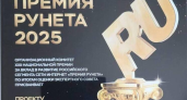 Приморский вуз победил на «Премии Рунета» проектом против киберпреступлений