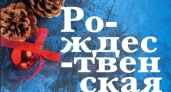 Во Владивостоке откроется выставка «Рождественская» с работами четырёх поколений художников
