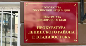 Экс-прокурор Владивостока Бажутов стал заместителем генпрокурора РФ по решению Совета Федерации