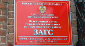 Во Владивостоке пожениться можтолько 7 марта: ЗАГСы меняют график