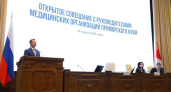 Приморье выделит на медицину рекордные 83,6 миллиарда рублей