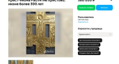 Бронзовый крест XVIII века из Ипатьевского монастыря продают на Авито за 560 тысяч