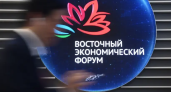 Чекунков назвал три ключевые темы ВЭФ во Владивостоке