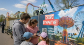 Парк Минный городок открывает первую зону: билеты уже в продаже