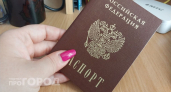 Посмотрите на серию цифр в своем паспорте прямо сейчас: именно они подскажут, пора ли идти в паспортный стол