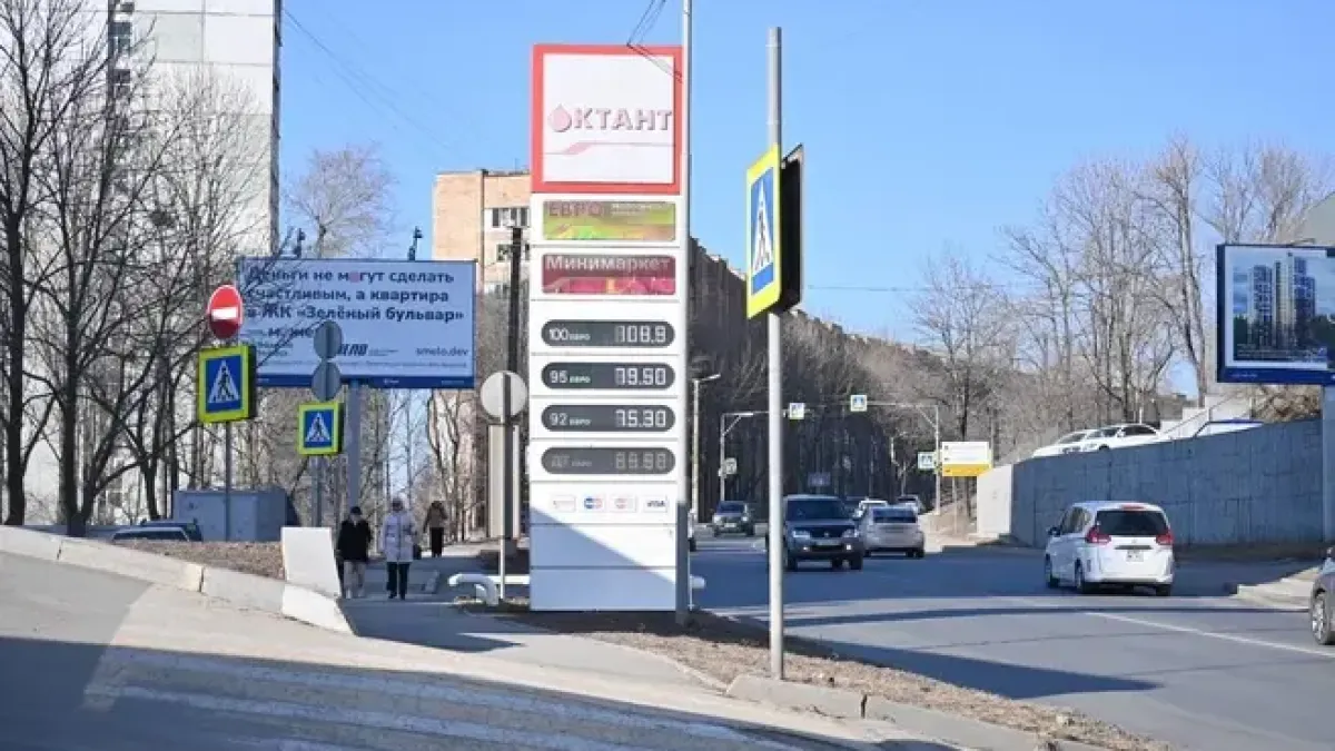 Бензин во Владивостоке подорожал на 12 рублей за год