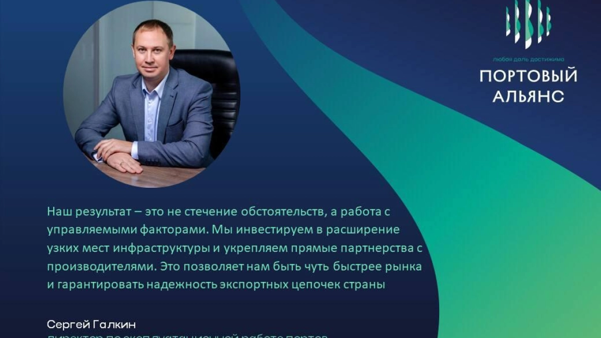 «Портовый альянс» перевалил 5,87 млн тонн при падении рынка на 4,7%