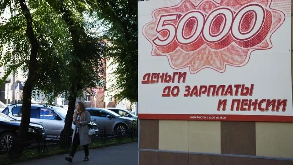 56% владивостокцев за закрытие МФО с полным списанием долгов