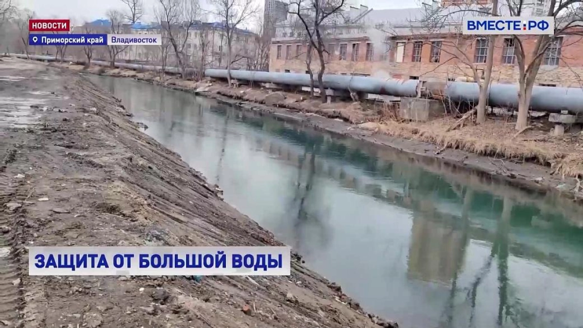 Второй год без паводков: Владивосток защищают расчисткой рек