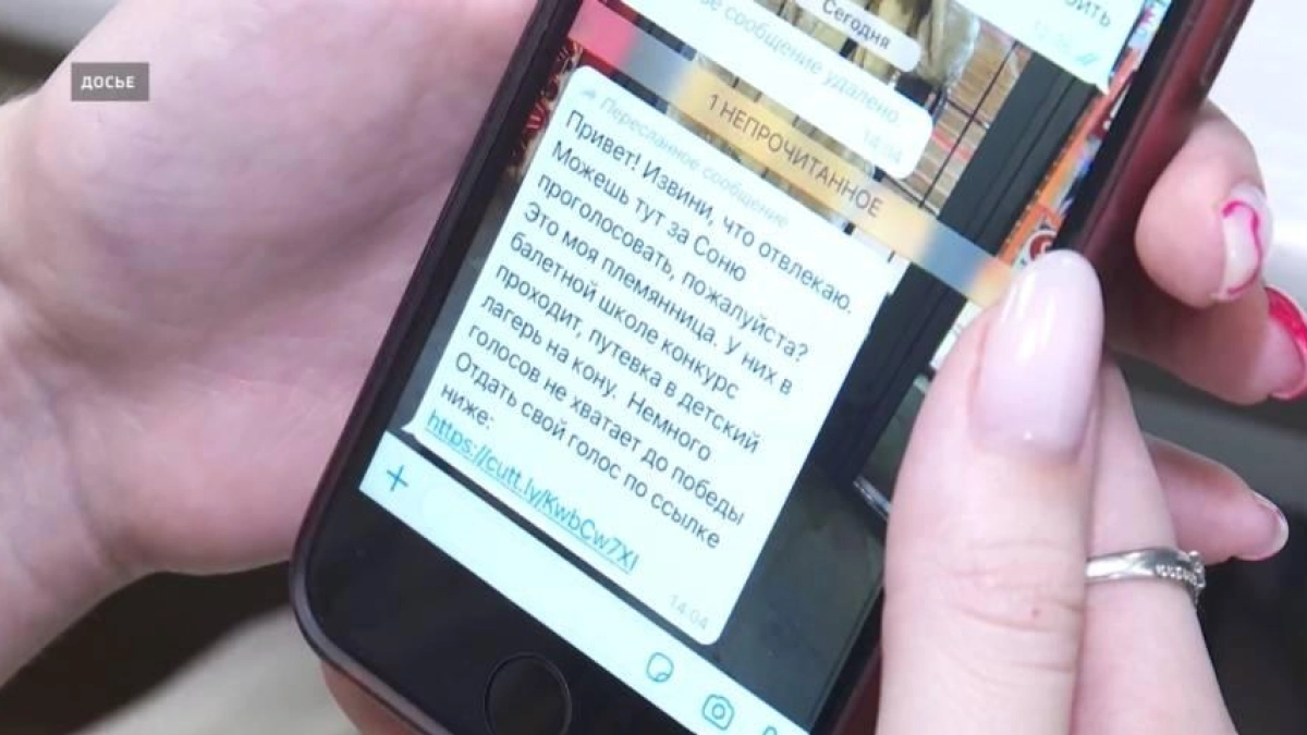 Мошенники взломали Telegram начальника управления в Приморье и рассылают просьбы жителям