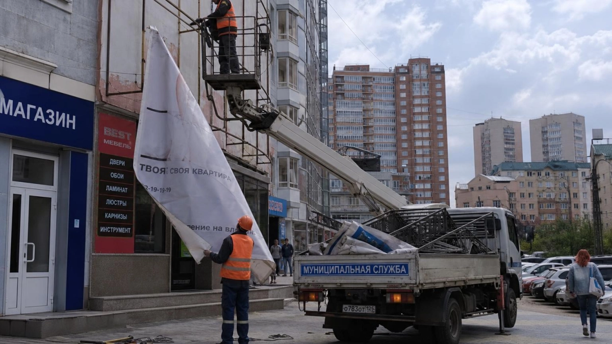 Во Владивостоке с начала года убрали 93 самовольные рекламные конструкции