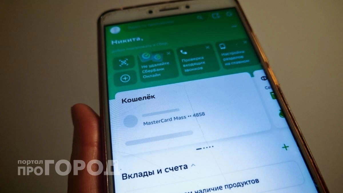 С 1 июня правила входа в Сбербанк Онлайн меняются для всех: как не потерять доступ к своим счетам сейчас