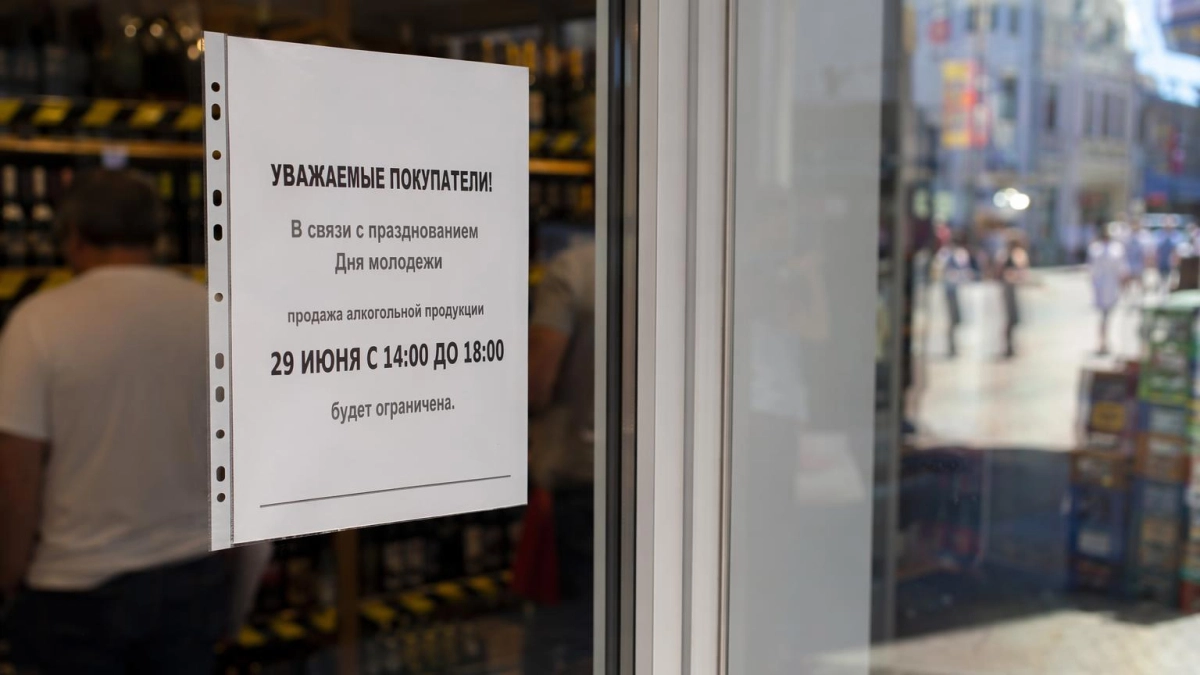В центре Владивостока ограничат продажу алкоголя в радиусе 100 метров в День молодёжи