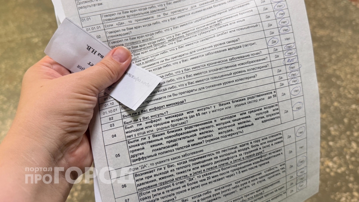С 1 сентября меняются правила диспансеризации: проверьте что именно теперь врачи обязаны внести в вашу карту