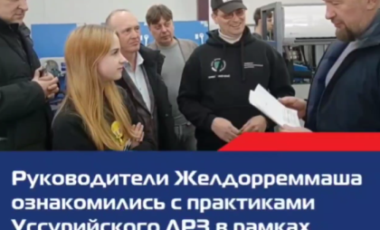 Руководство «Желдорреммаш» проверило, как в Уссурийске готовят кадры для ЛРЗ по проекту «Профессионалитет»